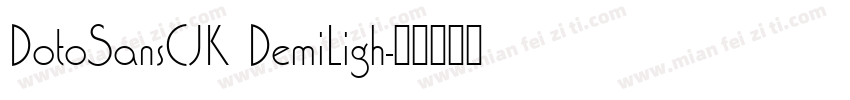 DotoSansCJK DemiLigh字体转换